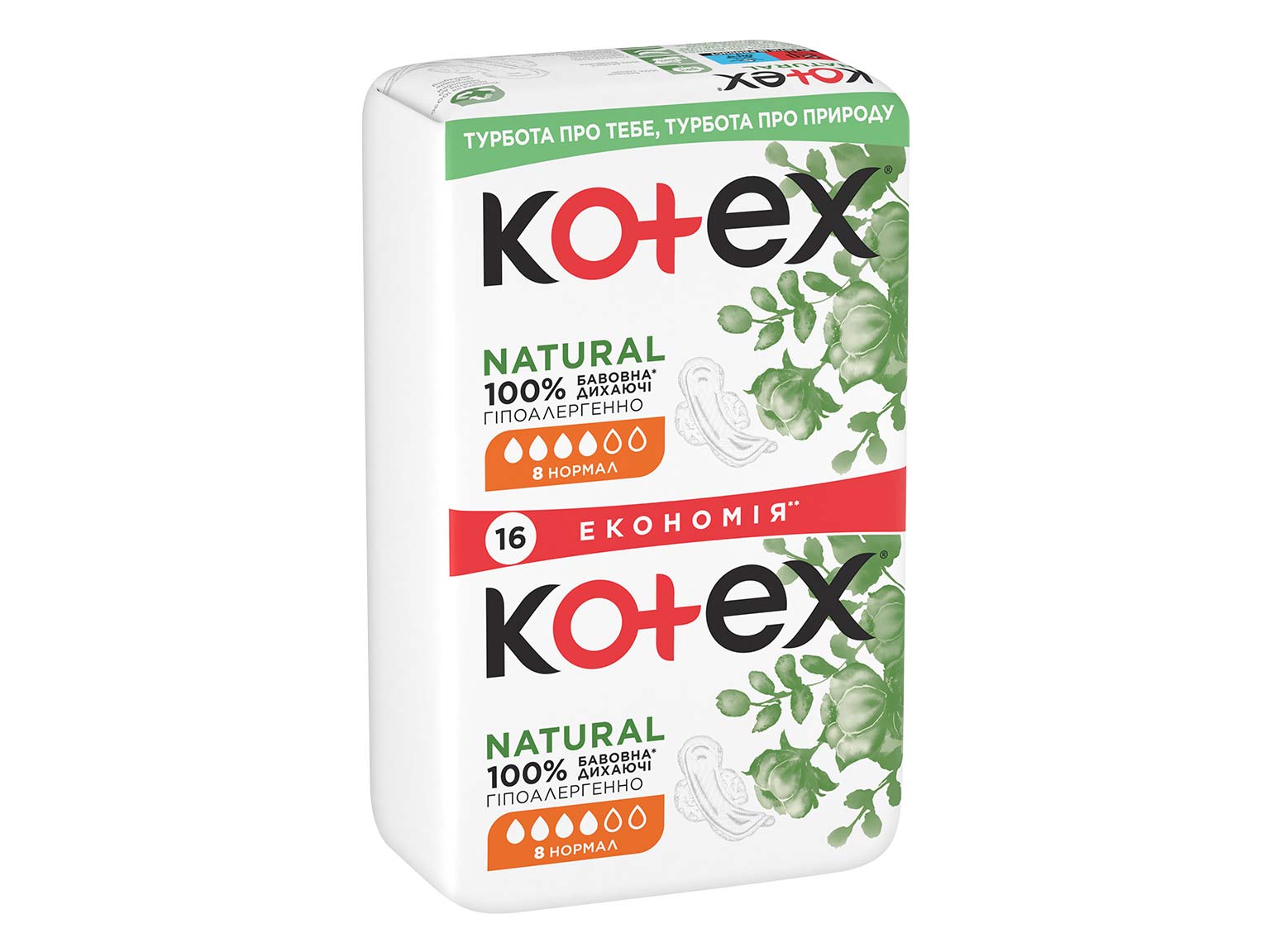 Прокладки Natural Duo Нормал | Kotex®